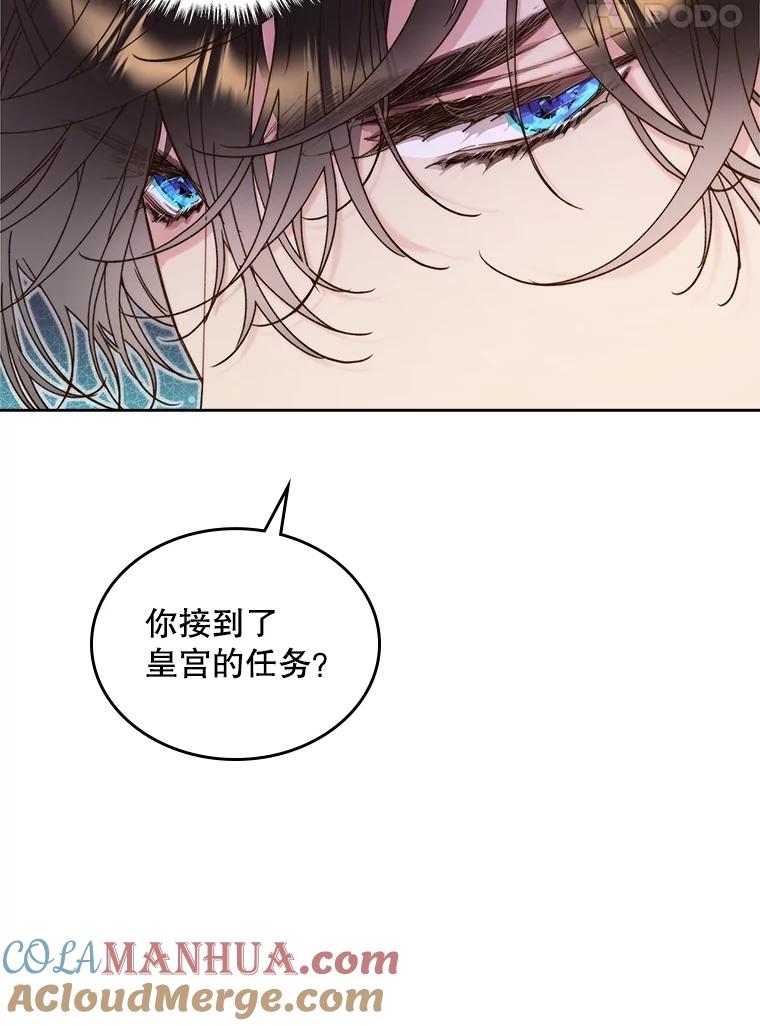《比阿特丽丝》96.又见里奥 第93页