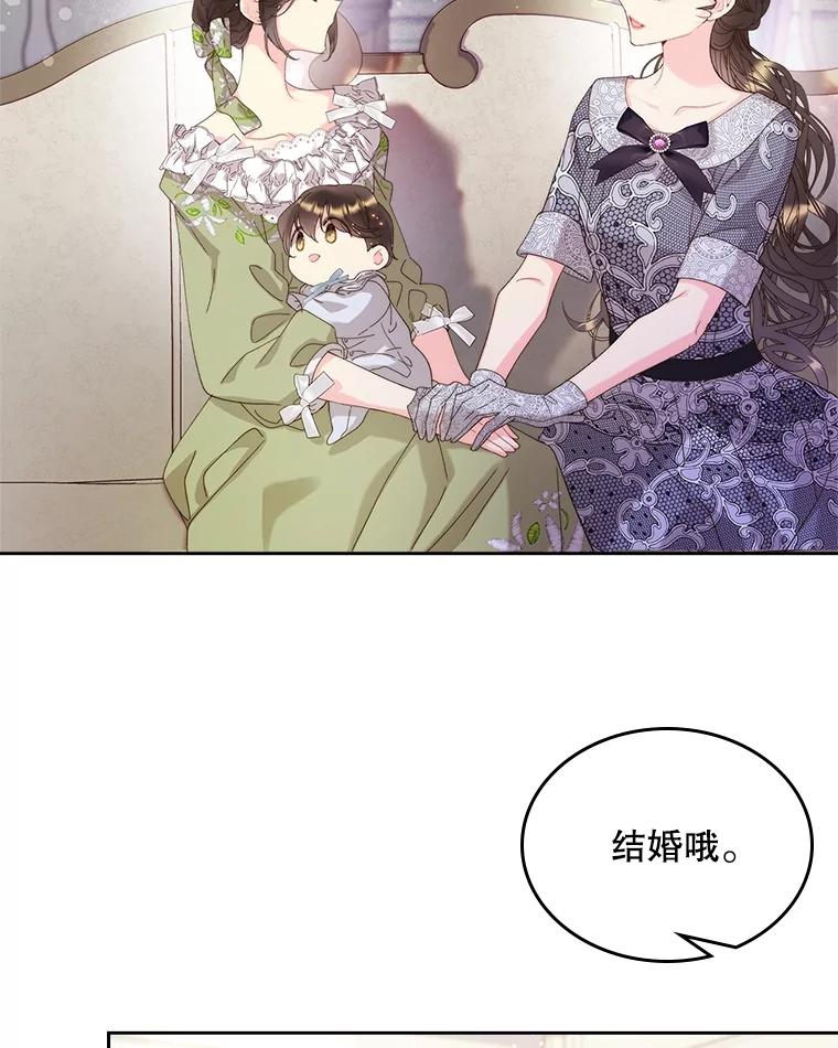 《比阿特丽丝》96.又见里奥 第15页