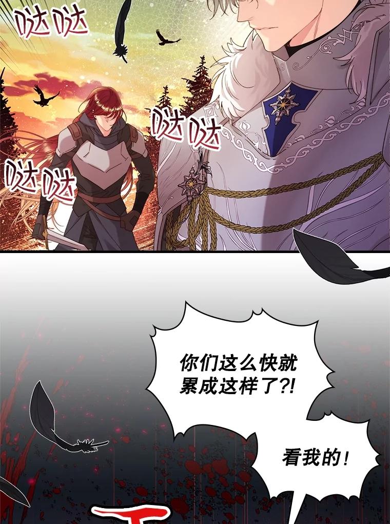 《比阿特丽丝》96.又见里奥 第82页
