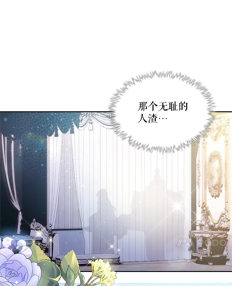 《比阿特丽丝》96.又见里奥 第99页