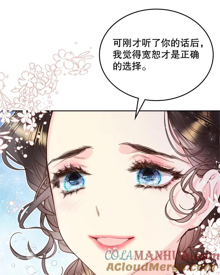 《比阿特丽丝》96.又见里奥 第21页