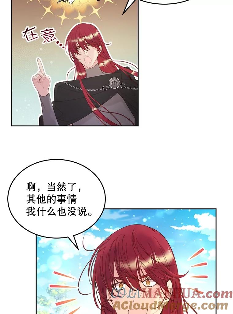《比阿特丽丝》96.又见里奥 第121页