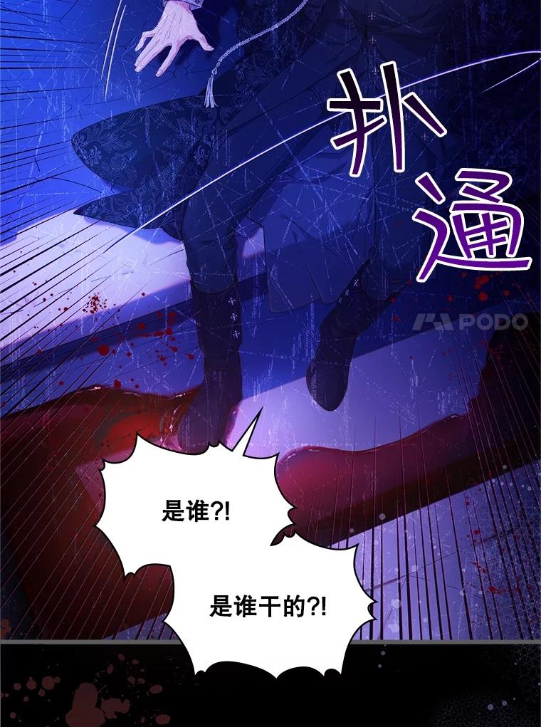 《比阿特丽丝》96.又见里奥 第44页