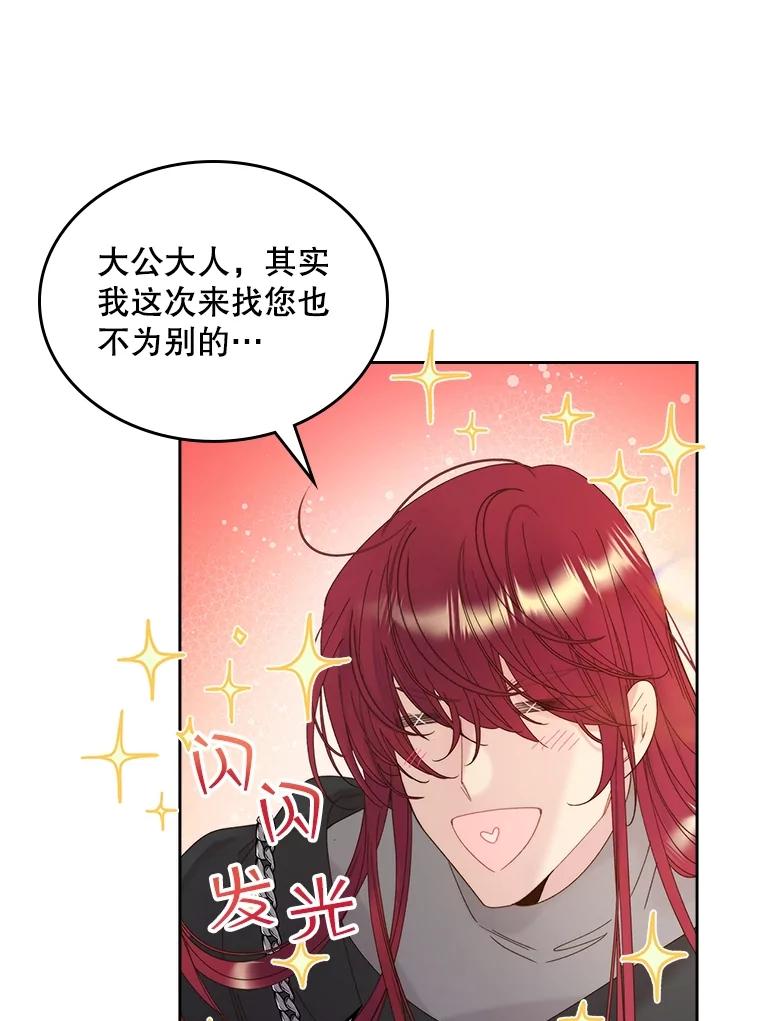 《比阿特丽丝》96.又见里奥 第115页
