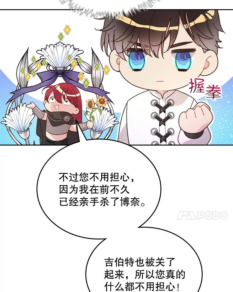 《比阿特丽丝》96.又见里奥 第106页
