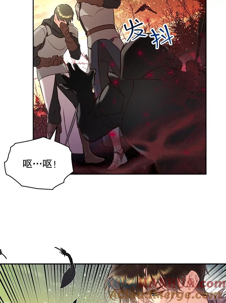 《比阿特丽丝》96.又见里奥 第81页