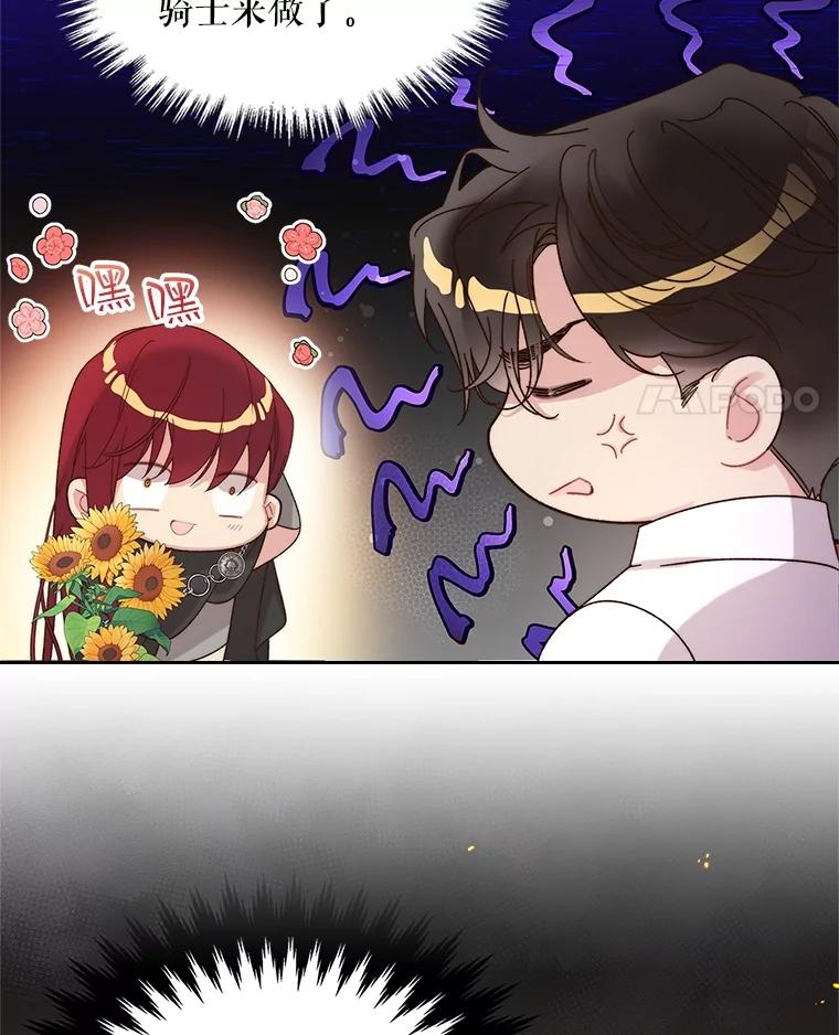 《比阿特丽丝》96.又见里奥 第96页