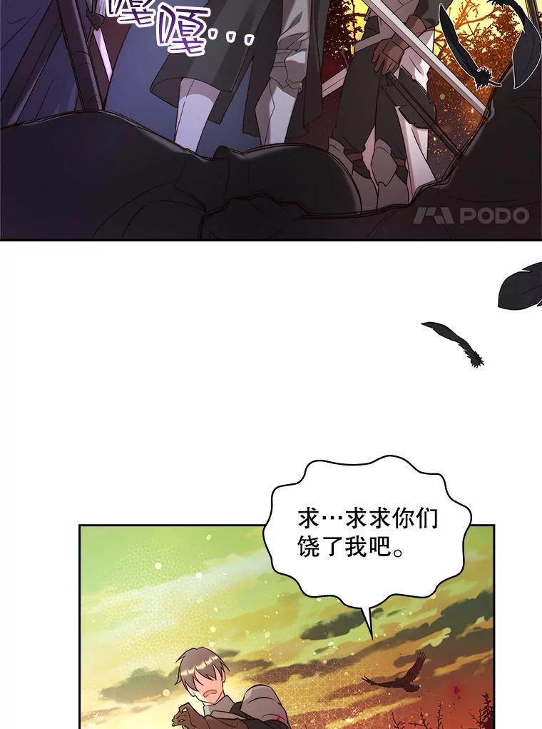 《比阿特丽丝》96.又见里奥 第80页