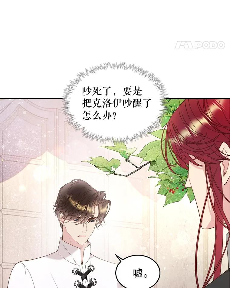 《比阿特丽丝》96.又见里奥 第110页