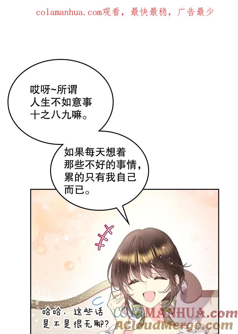 《比阿特丽丝》96.又见里奥 第1页