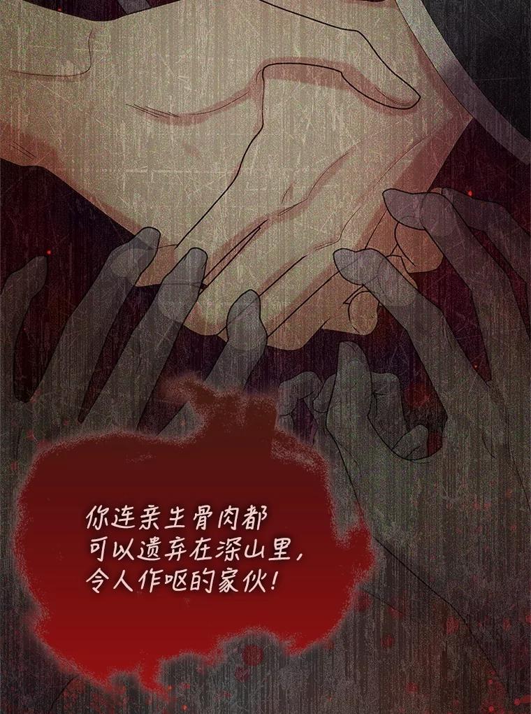《比阿特丽丝》96.又见里奥 第48页