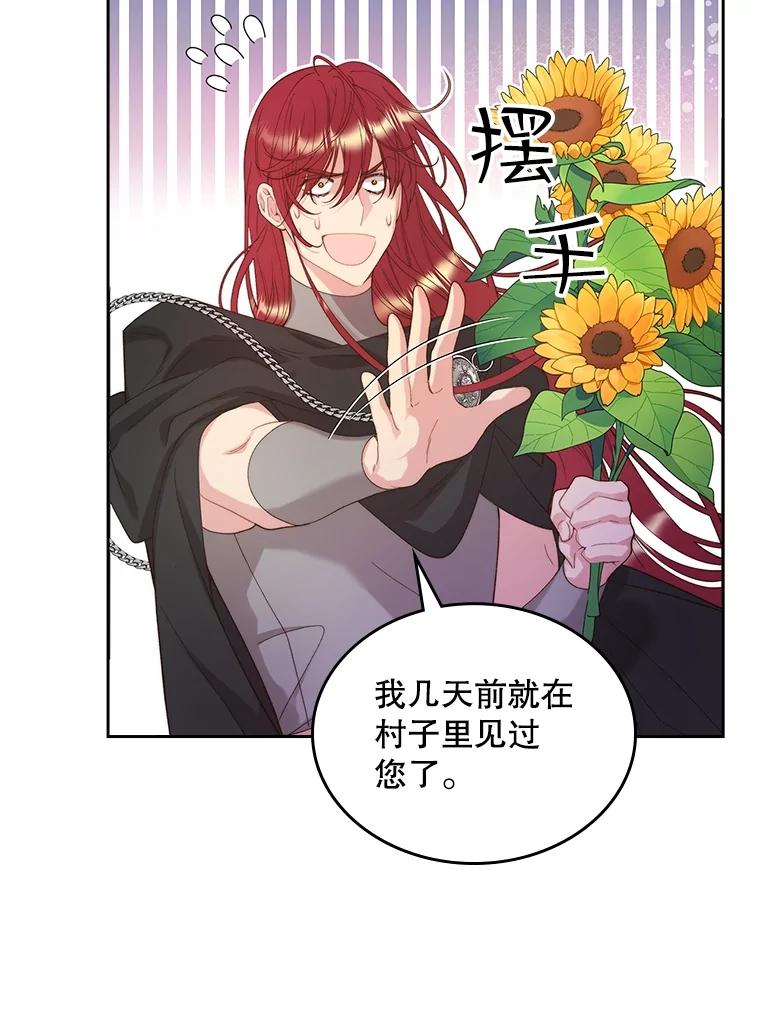 《比阿特丽丝》96.又见里奥 第88页
