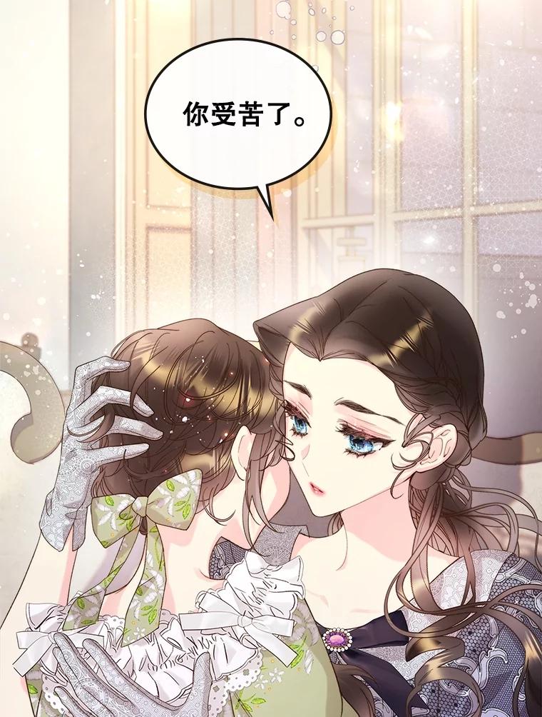 《比阿特丽丝》96.又见里奥 第11页