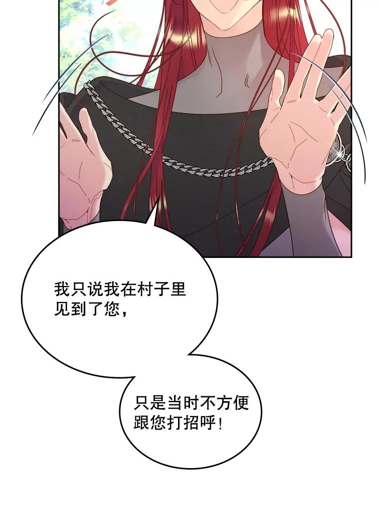 《比阿特丽丝》96.又见里奥 第122页