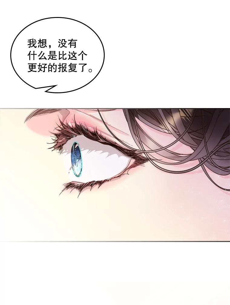 《比阿特丽丝》96.又见里奥 第8页