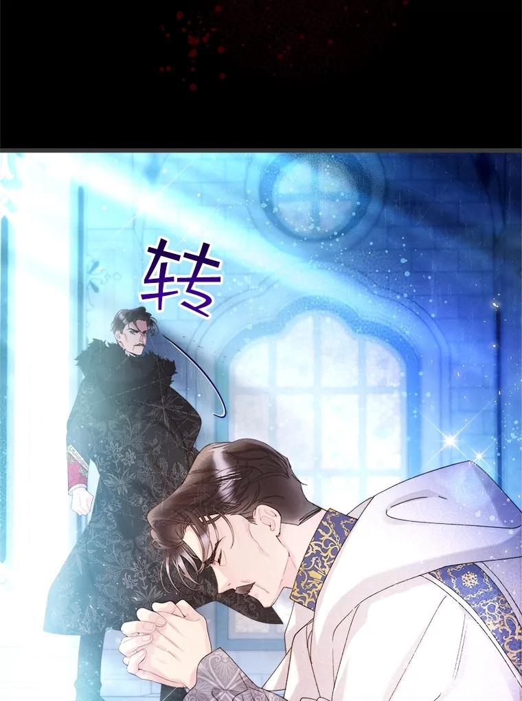 《比阿特丽丝》96.又见里奥 第51页
