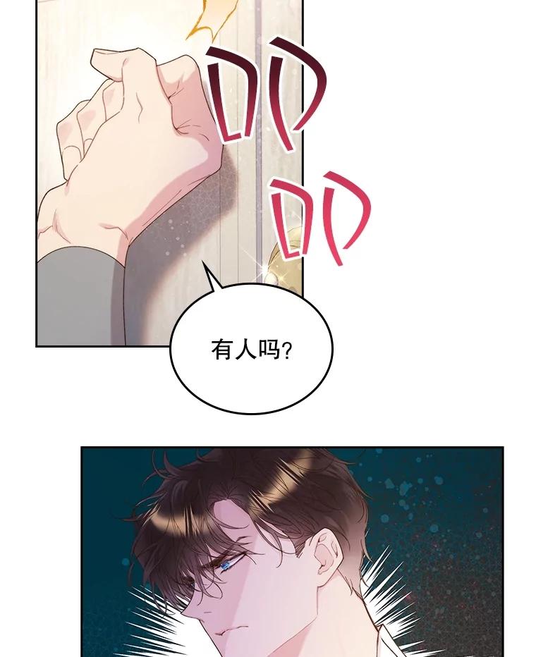 《比阿特丽丝》96.又见里奥 第71页