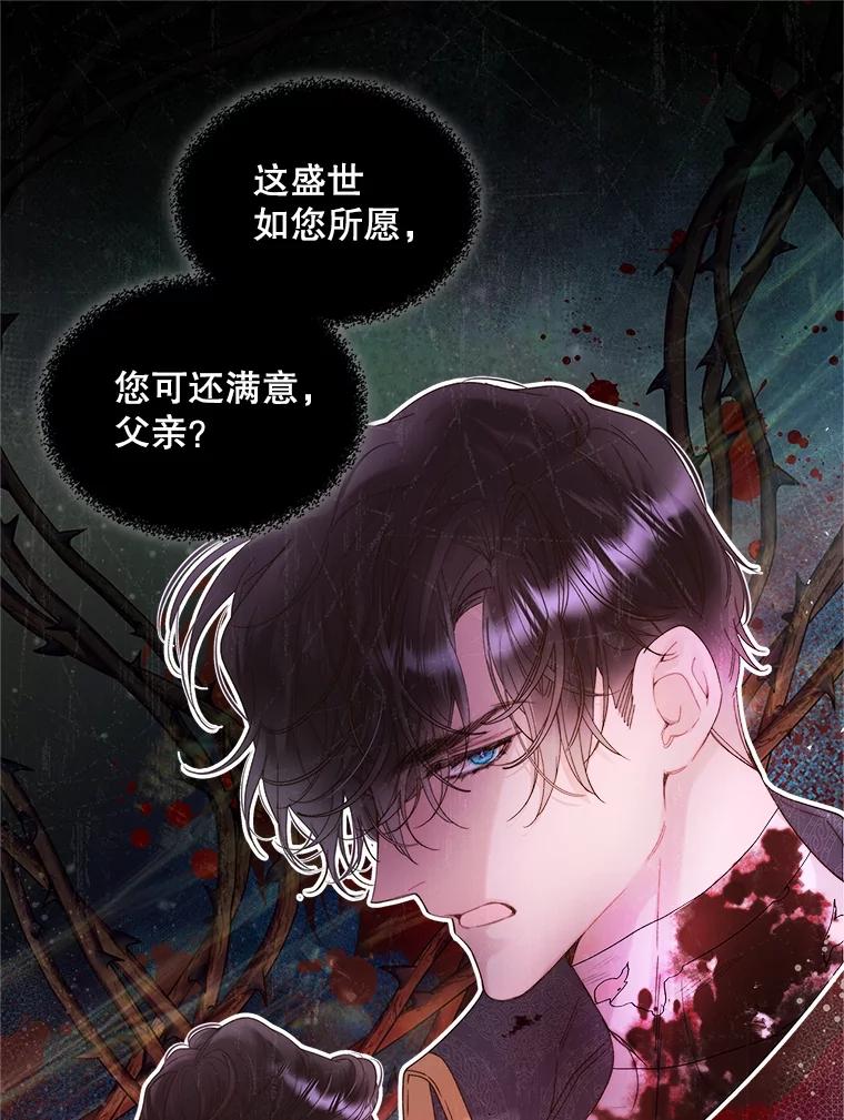 《比阿特丽丝》96.又见里奥 第59页