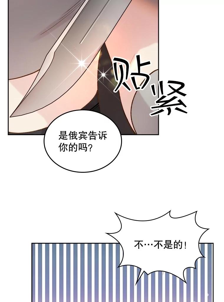 《比阿特丽丝》96.又见里奥 第87页