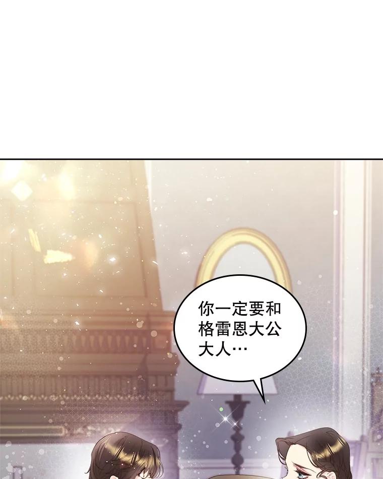 《比阿特丽丝》96.又见里奥 第14页