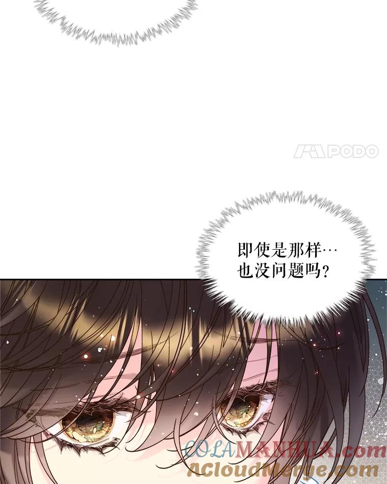 《比阿特丽丝》96.又见里奥 第17页
