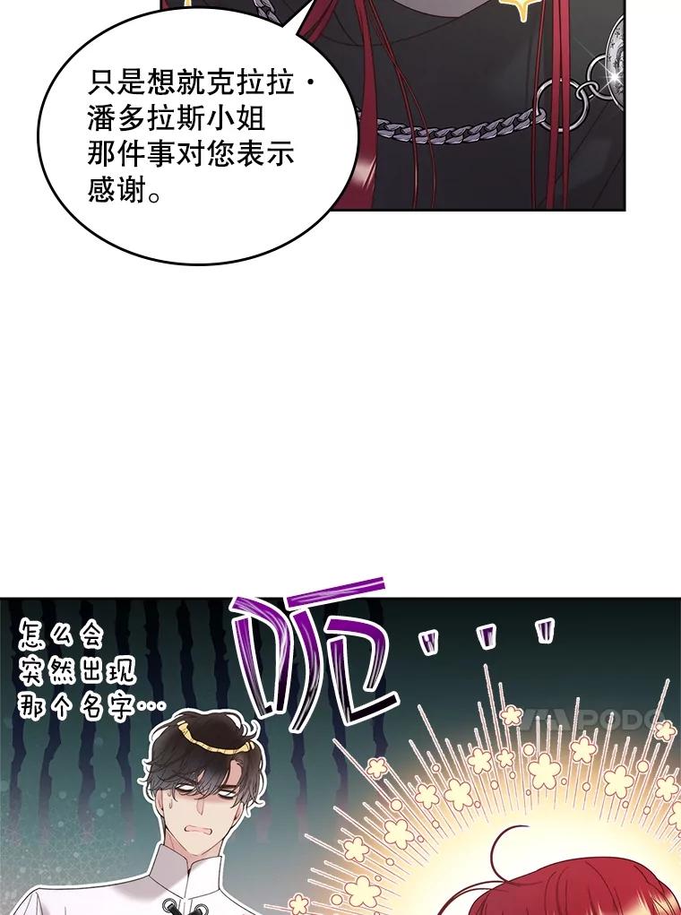 《比阿特丽丝》96.又见里奥 第116页