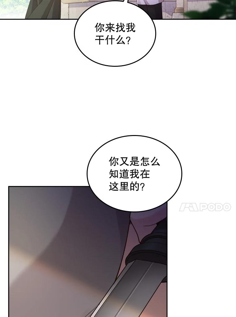 《比阿特丽丝》96.又见里奥 第86页