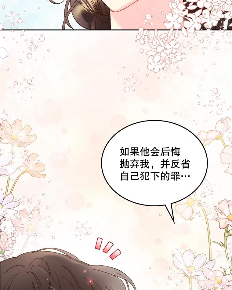 《比阿特丽丝》96.又见里奥 第22页