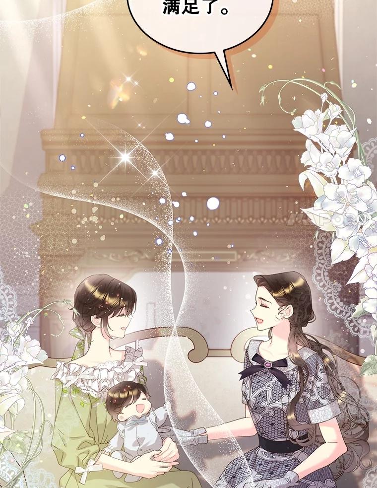《比阿特丽丝》96.又见里奥 第27页