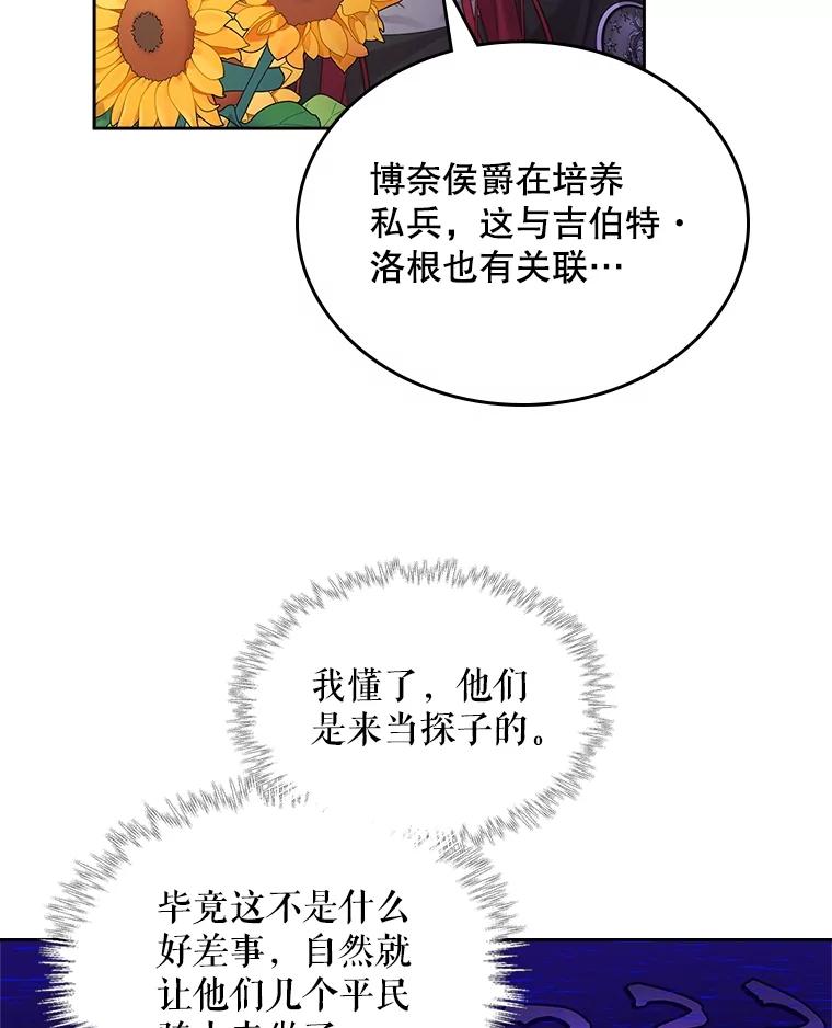 《比阿特丽丝》96.又见里奥 第95页