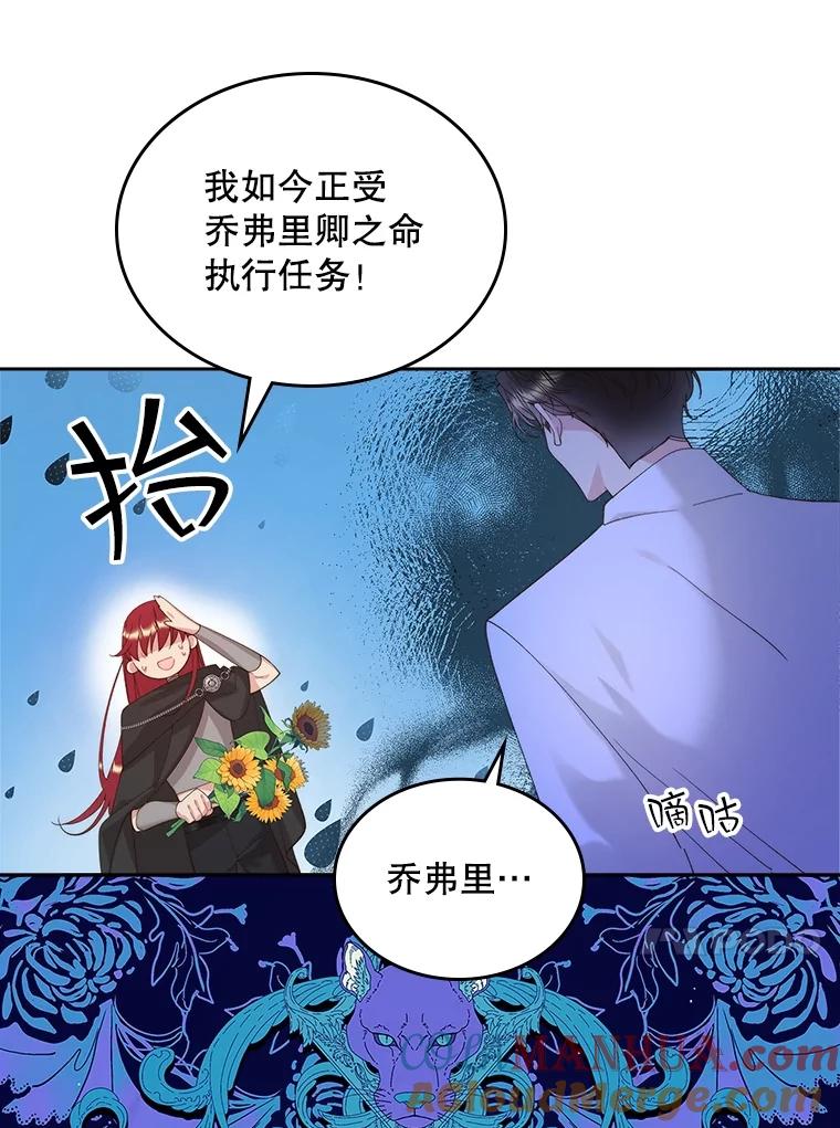 《比阿特丽丝》96.又见里奥 第89页