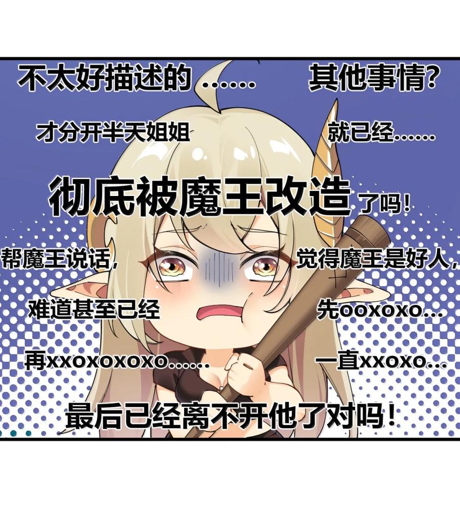 《圣女小姐请停止你的奇怪脑补!》111 为什么你对我们的世界如此了解_ 第15页