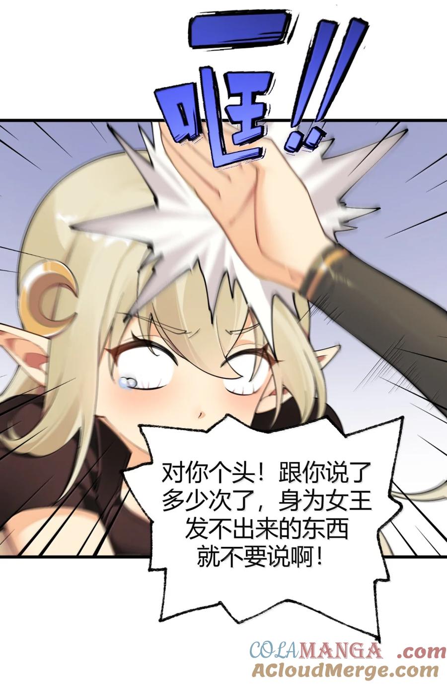 《圣女小姐请停止你的奇怪脑补!》111 为什么你对我们的世界如此了解_ 第16页