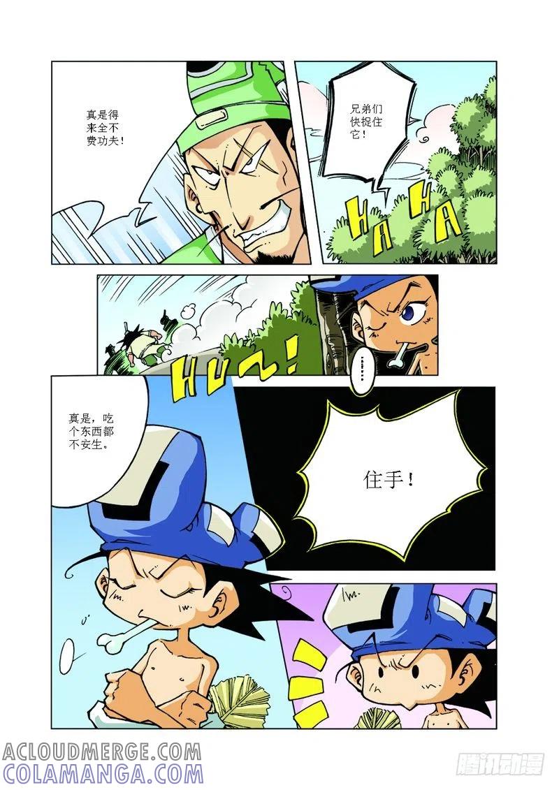 《济公传奇》118 第7页
