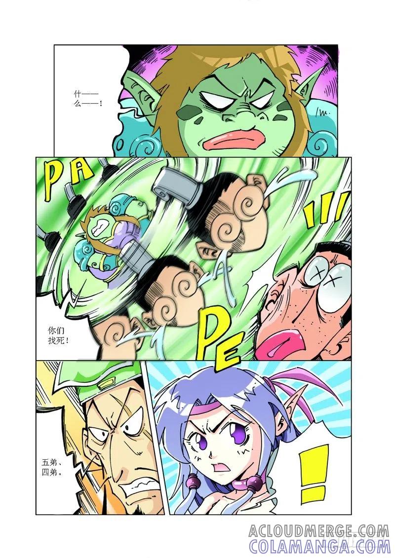 《济公传奇》118 第9页