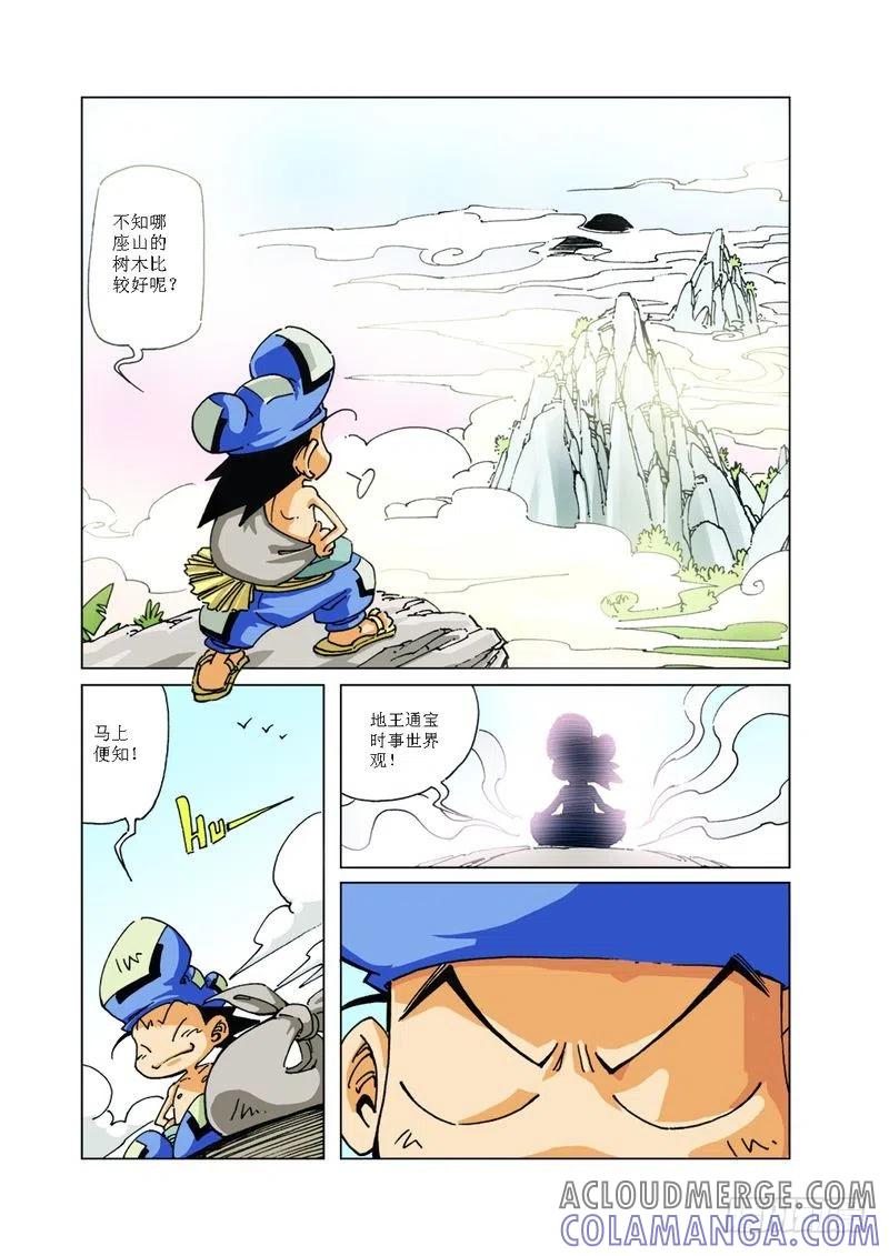 《济公传奇》118 第3页