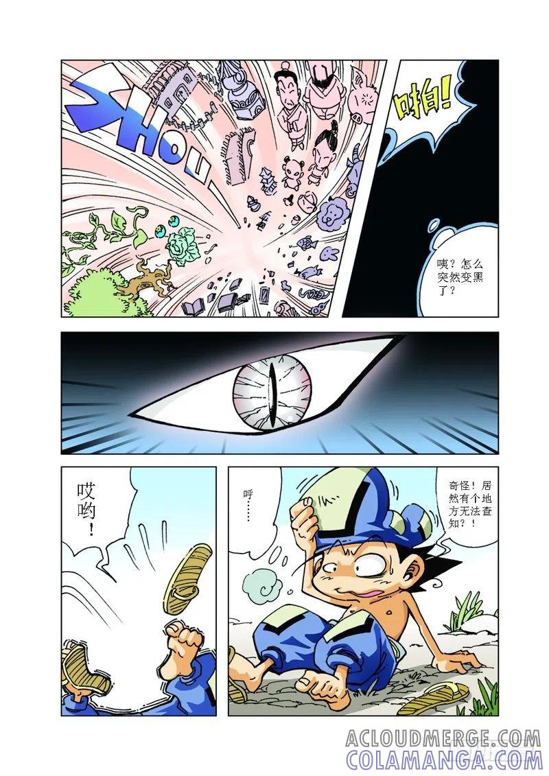 《济公传奇》118 第4页