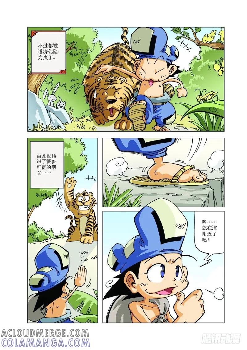《济公传奇》118 第2页