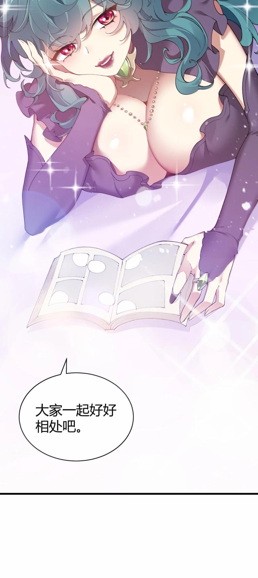 《圣女小姐请停止你的奇怪脑补!》126 伊蓓丝的打工生活 第48页