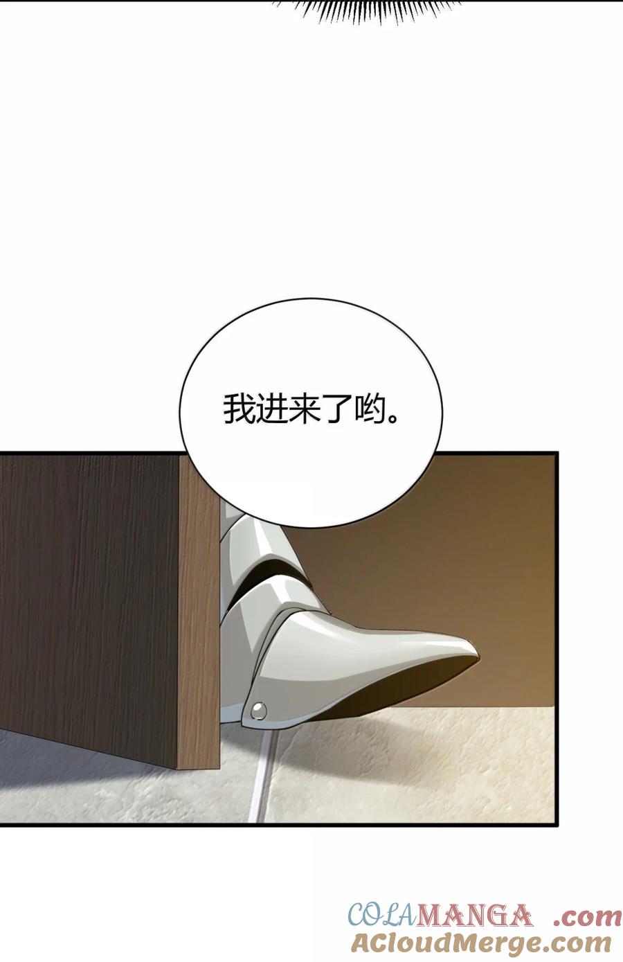 《圣女小姐请停止你的奇怪脑补!》126 伊蓓丝的打工生活 第43页