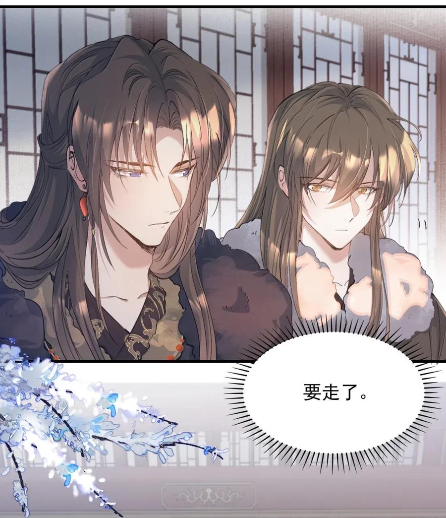 《乱世为王》119 满江红·想家 第20页
