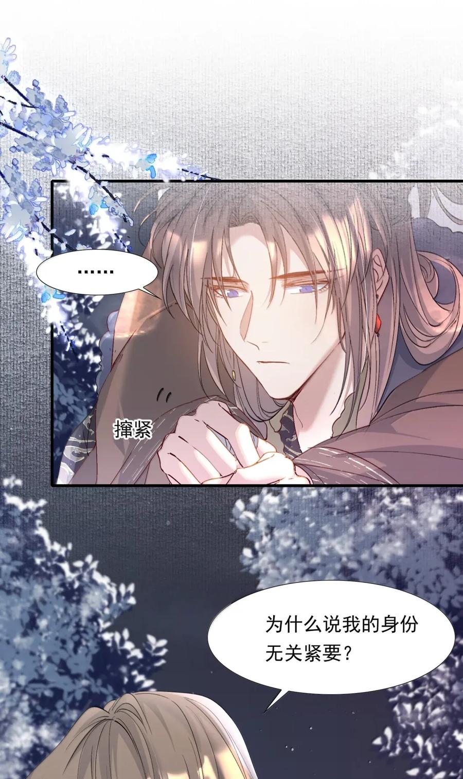 《乱世为王》119 满江红·想家 第36页