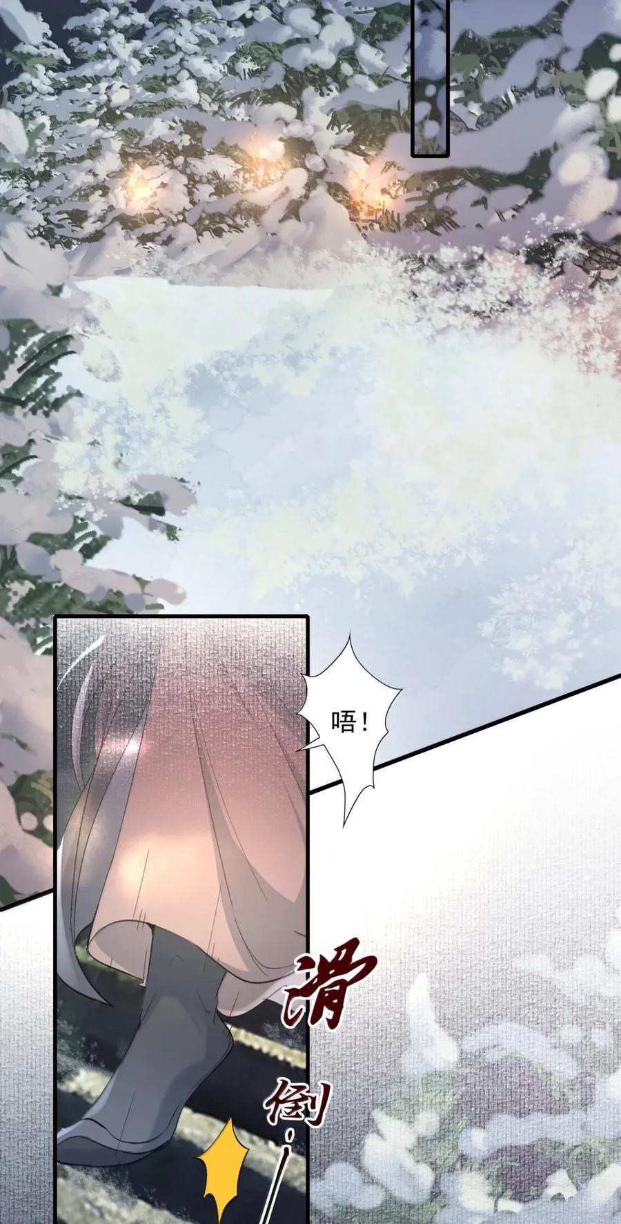 《乱世为王》119 满江红·想家 第26页