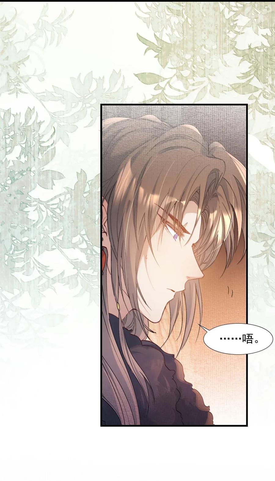 《乱世为王》119 满江红·想家 第9页