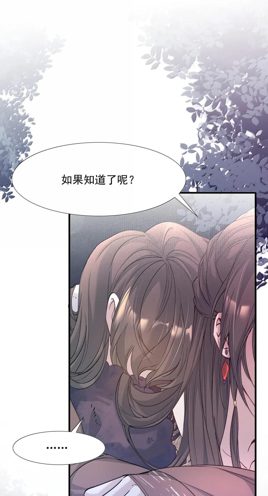 《乱世为王》119 满江红·想家 第41页