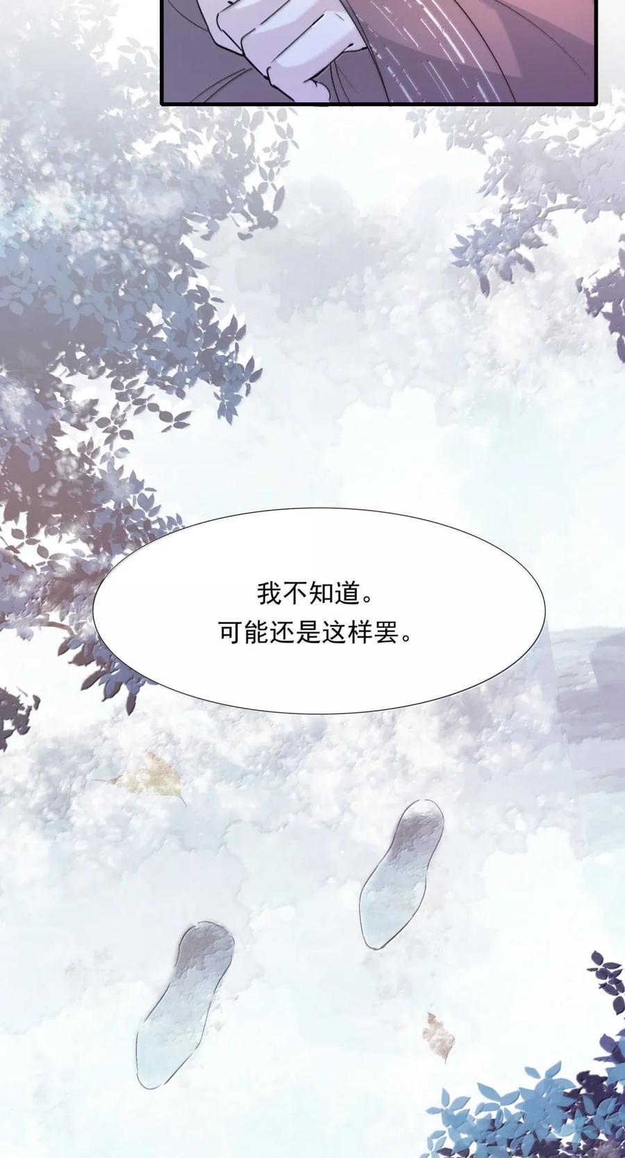 《乱世为王》119 满江红·想家 第42页