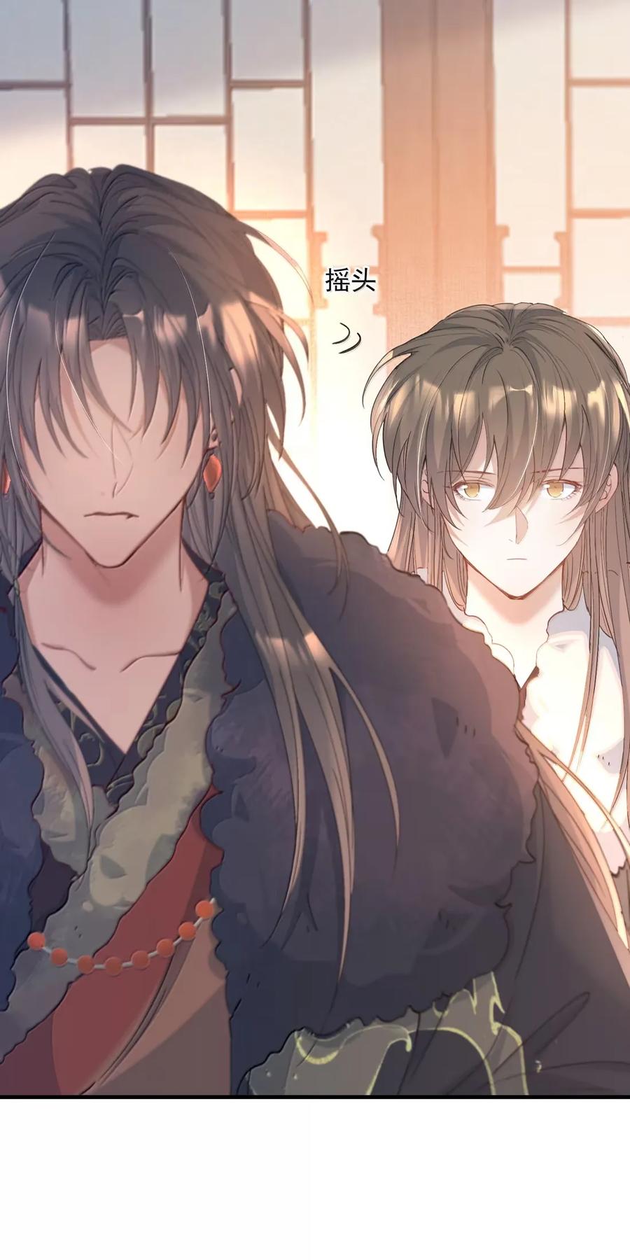 《乱世为王》119 满江红·想家 第17页