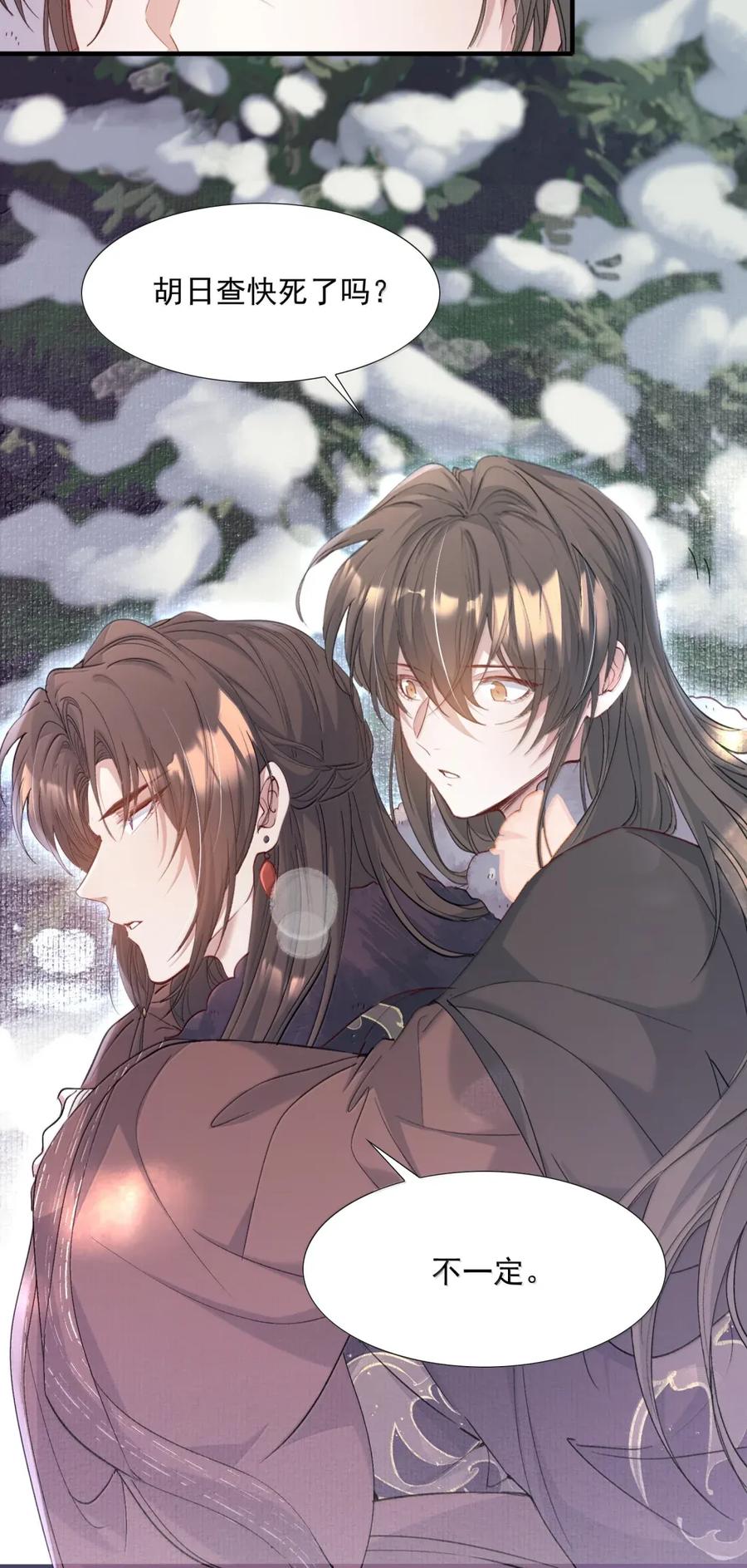 《乱世为王》119 满江红·想家 第32页