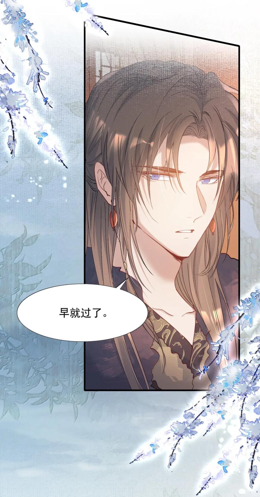 《乱世为王》119 满江红·想家 第5页