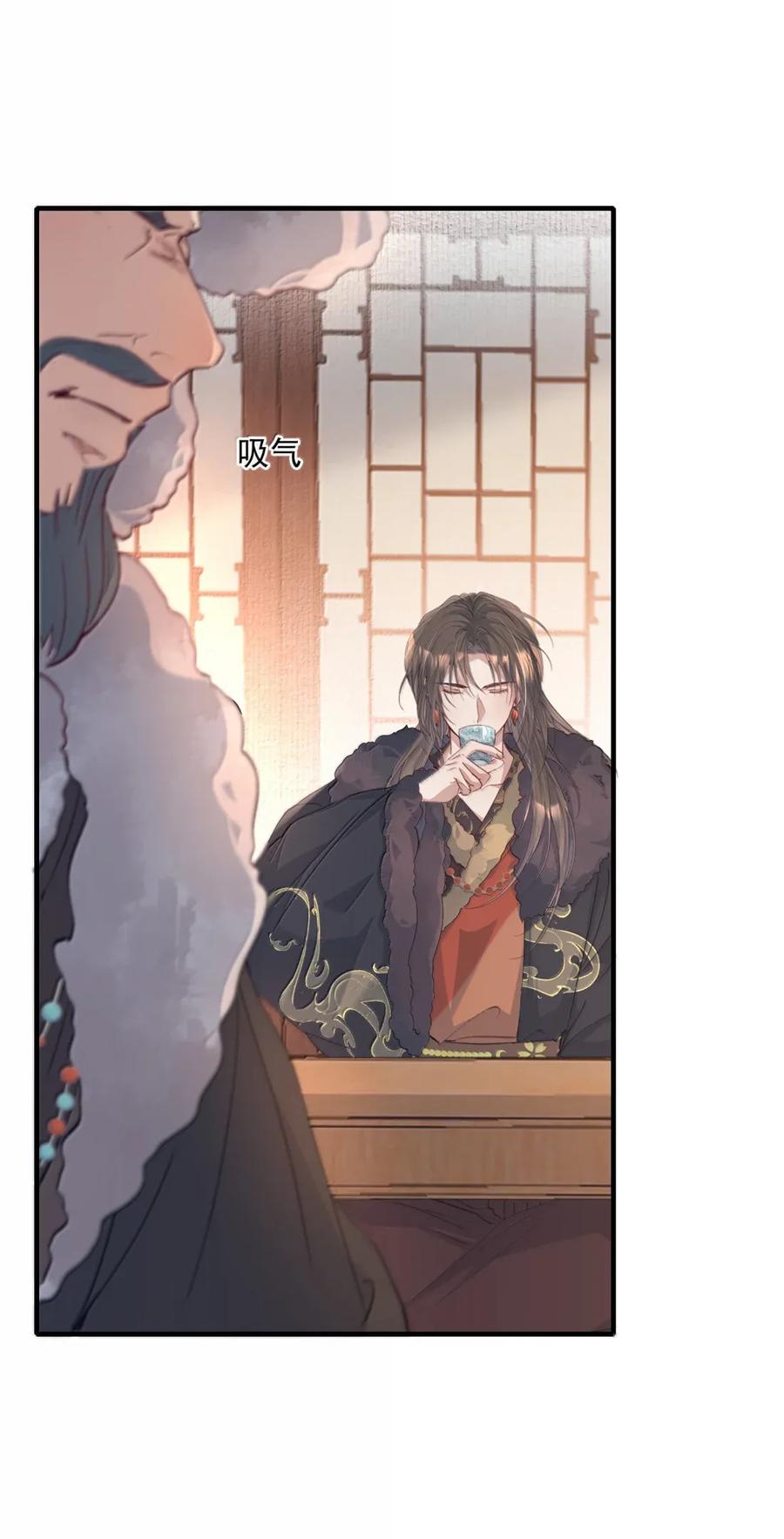 《乱世为王》119 满江红·想家 第18页